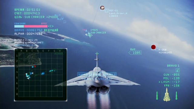 Ace Combat Infinity: Su-24 Skin Russian Air Force, Aerospace Center Defense смотреть онлайн