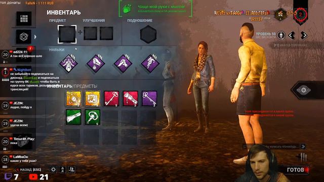 САБДЭЙ ЗАВТРА! Стрим по Dead by Daylight! dbd! дбд! дибиди! смотреть онлайн