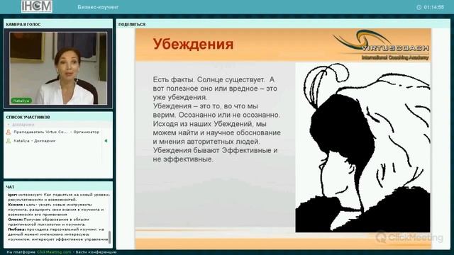 Бизнес-коучинг | Академия Virtus Coach Int. смотреть онлайн
