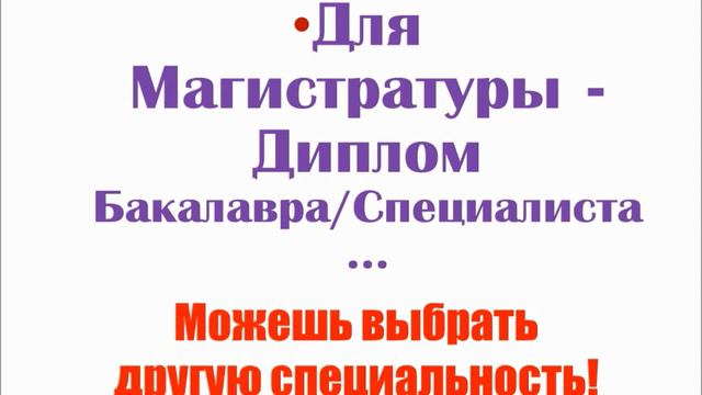 Хочешь жить и учиться в Европе? Поступай в ВУЗЫ Республики Польша! смотреть онлайн