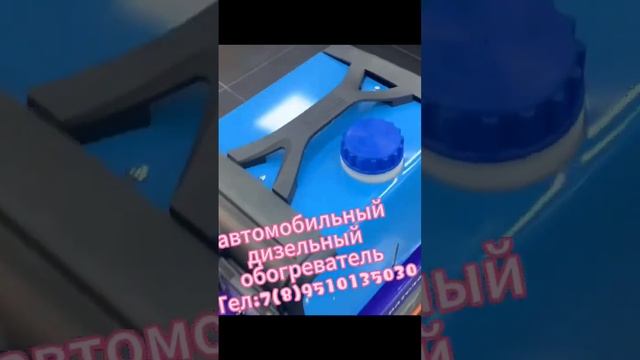 автомобильный дизельный обогреватель. смотреть онлайн