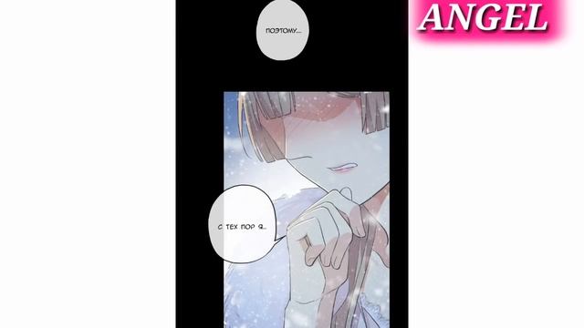 "Сладкие следы укусов" 2 том глава 49✨ {озвучка манги} смотреть онлайн