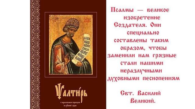 Библия. Ветхий Завет. Псалтирь. Псалом 136. смотреть онлайн