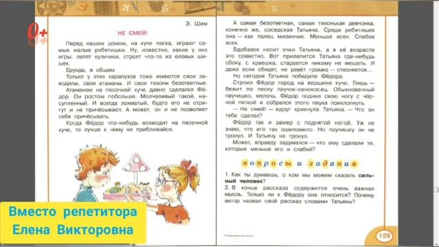 Эдуард Шим "Не смей!" смотреть онлайн