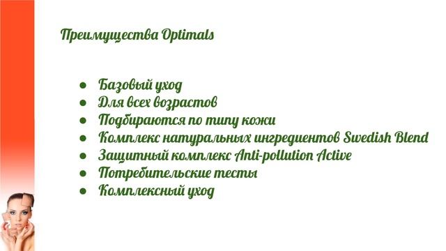 NovAge или Optimals? Что выбрать? + розыгрыш смотреть онлайн