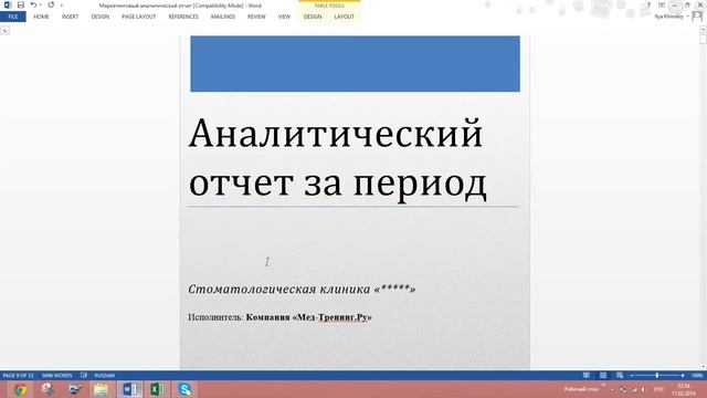 Что именно Вы получите при Маркетинговом Анализе смотреть онлайн