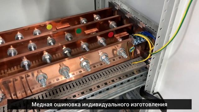 Щит силовой коммутационный для питания системы охлаждения серверов в ЦОД "РЖД" смотреть онлайн