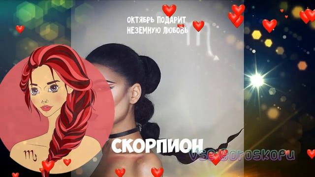 5 Знакам Зодиака октябрь 2022 года подарит неземную любовь смотреть онлайн