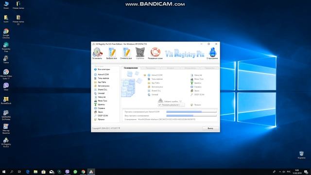 Программа для очистки реестра Vit Registry Fix 9.5 смотреть онлайн