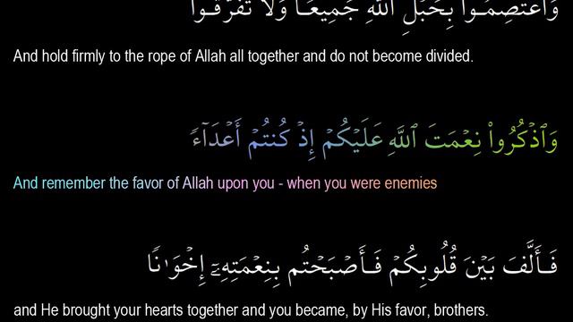 HOLY QURAN: SURAH AAL-E-IMRAN (FAMILY OF IMRAN) CHAPTER 3 смотреть онлайн