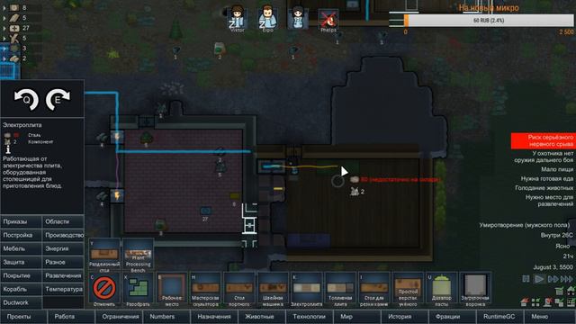 RimWorld 0.17.57 Отстраиваем качественное жилище! смотреть онлайн