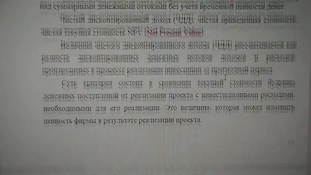 Написание курсовых работ. Последовательность написание курсовой работы смотреть онлайн