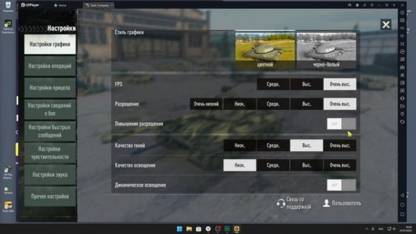 правильная установка и настройка tank company mobile на пк, как установить tank company mobile на п
