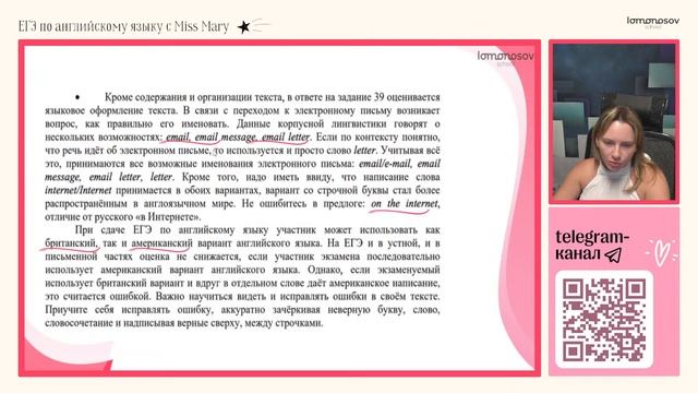Электронное письмо | ЕГЭ 2024 по английскому языку смотреть онлайн
