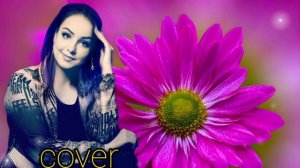 Нежные цветочки сыновья и дочки LANA KZ(cover) из реп.А.Царикаевой #музыка2023