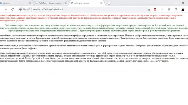 Использование стилей в HTML-документе смотреть онлайн