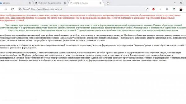 Использование стилей в HTML-документе