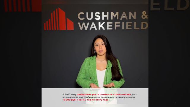 12.01.2022 – #MARKETBEAT LITE Q4 2021 – Склады: Екатерина Ногай смотреть онлайн