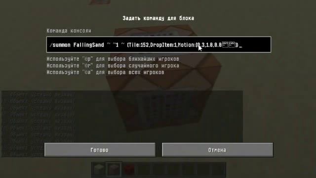 ✄ Как сделать прыгающий блок в Minecraft 1.7.2 + Как выдать себе командный блок. смотреть онлайн
