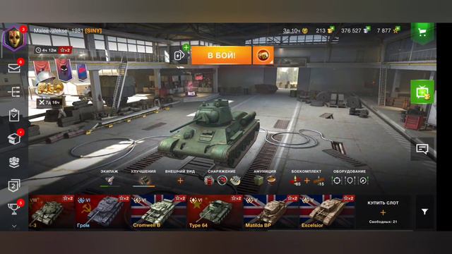 кто первый напишет в ВК тот заберёт аккаунт от world of tanks ♥️