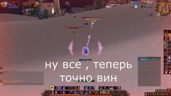 АРКАН МАГ ПРОТИВ ЖЕСТКОГО ПАЛАДИНА ПВП В БФА 8.3