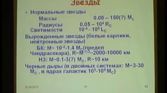 Биология поведения человека: Лекция #4. Молекулярная генетика, I [Роберт Сапольски, 2010. смотреть онлайн
