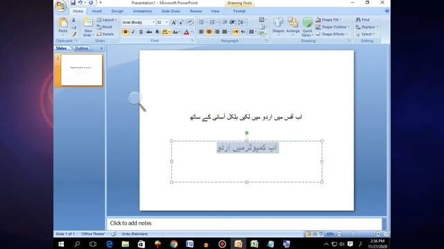 How to write Urdu without any software in word, excel , powerpoint, nootepad,searchbar. 2021 смотреть онлайн
