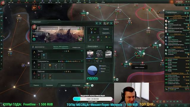 ?ПРОБЛЕМЫ СВЕРХРАСШИРЕНИЯ в Stellaris: Nemesis (3.0) (4 серия) смотреть онлайн