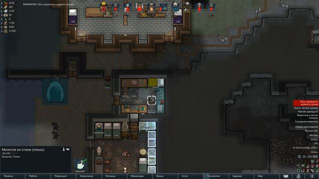 #40 RimWorld Прохождение ВОДНАЯ БАЗА Проигрывать весело смотреть онлайн