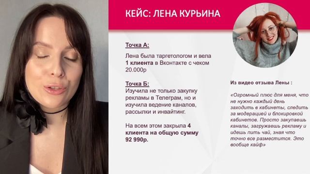 Практикум по закупке рекламы в Telegram смотреть онлайн