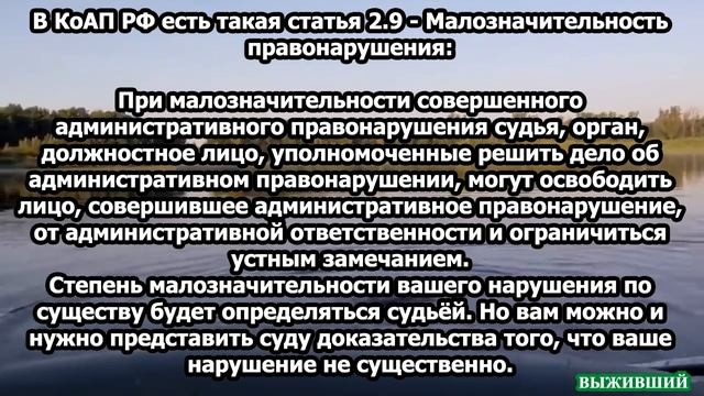 Как избежать штрафа на рыбалке за нарушение самоизоляции. смотреть онлайн