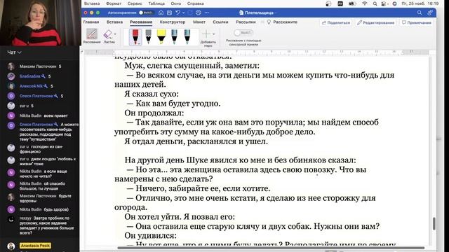 Готовимся к итоговому! Чтение и разбор рассказа Ги де Мопассана "Плетельщица стульев" смотреть онлайн