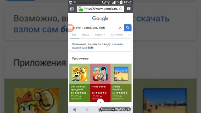 как скачать мега мод