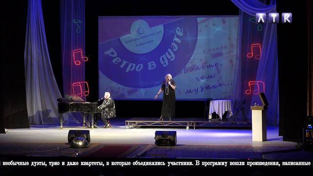 "Ретро в дуэте" смотреть онлайн