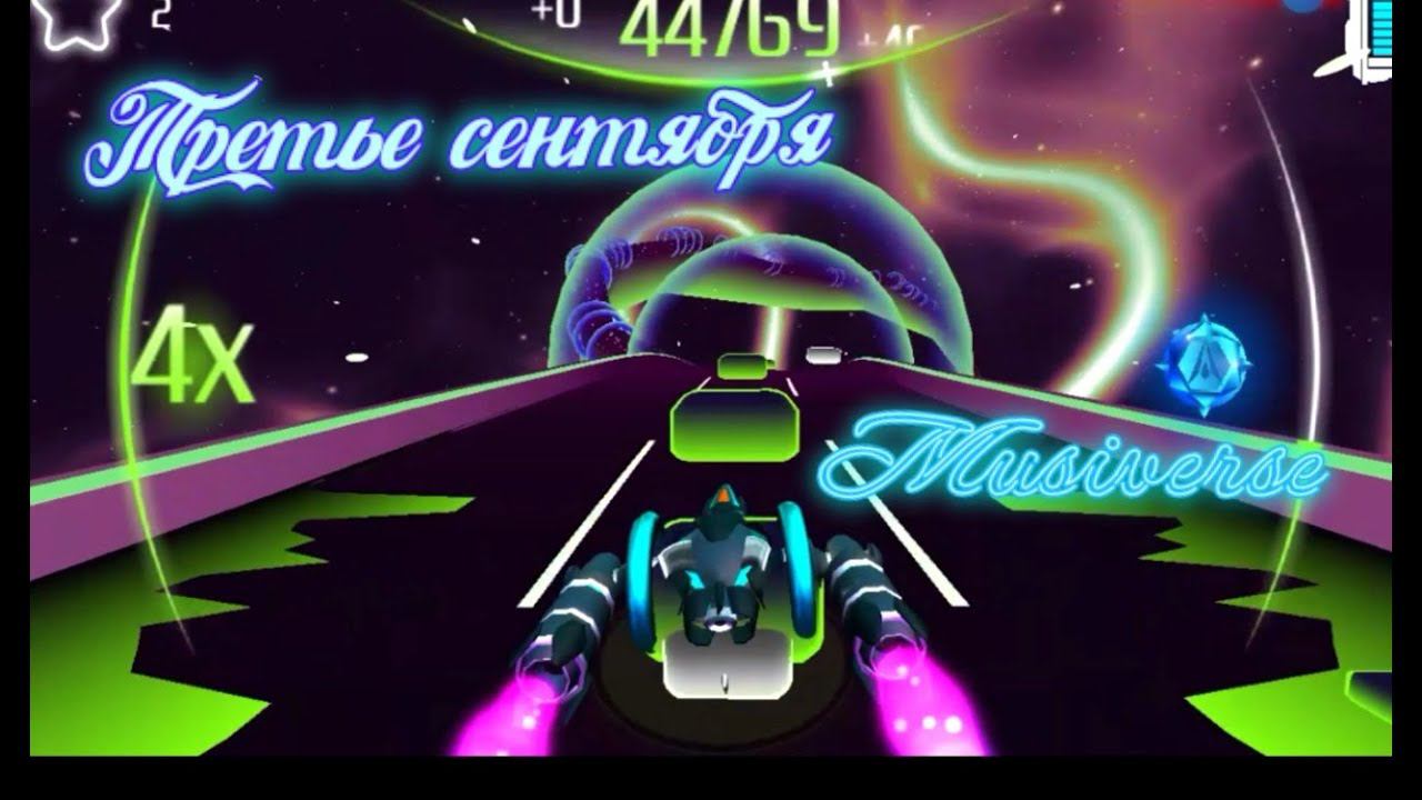 Musiverse Третье Сентября [Егор Крид Feat Михаил Шуфутинский] смотреть онлайн