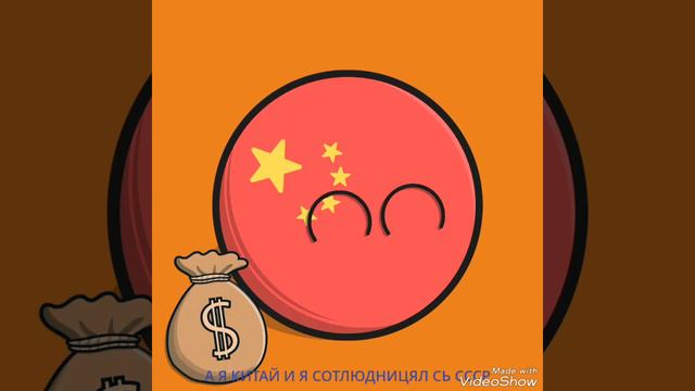 COUNTRYBALLS #1- ПРО СССР смотреть онлайн