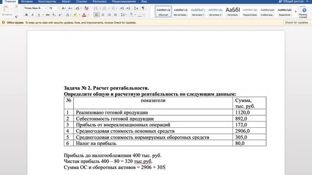 Анализ бухгалтерской финансовой отчётности Екатерина.mp4 смотреть онлайн