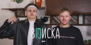 Бустер — отношения с Диларой, конфликт с Меллстроем, бизнес и деньги / Вписка