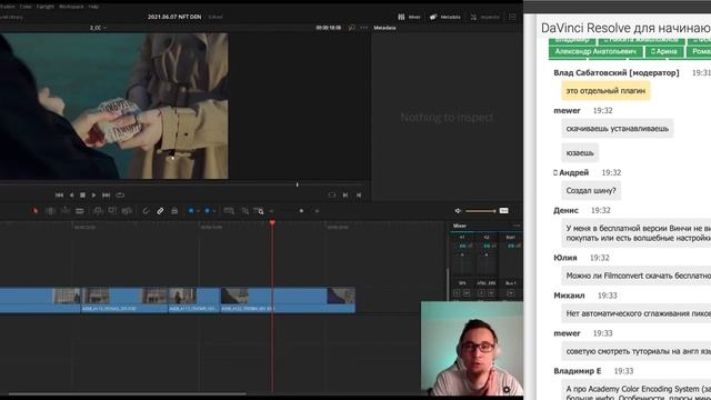 DaVinci Resolve для новичков. смотреть онлайн