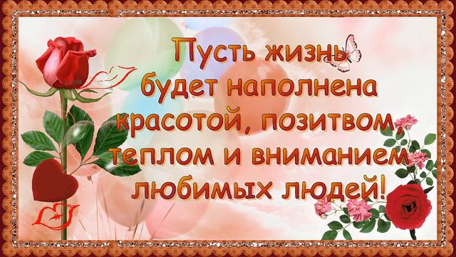 Татьяна поздравляю с Днём Рождения!!! смотреть онлайн