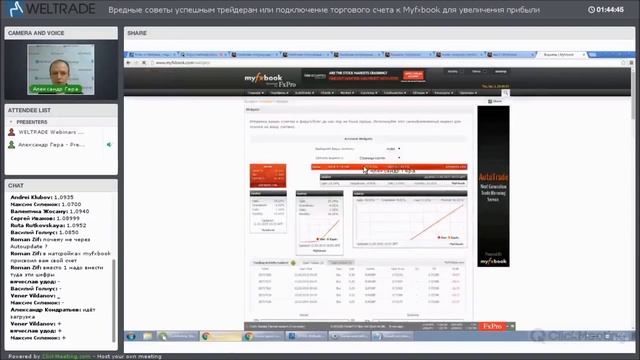 Подключение торгового счета к Myfxbook для увеличения прибыли смотреть онлайн