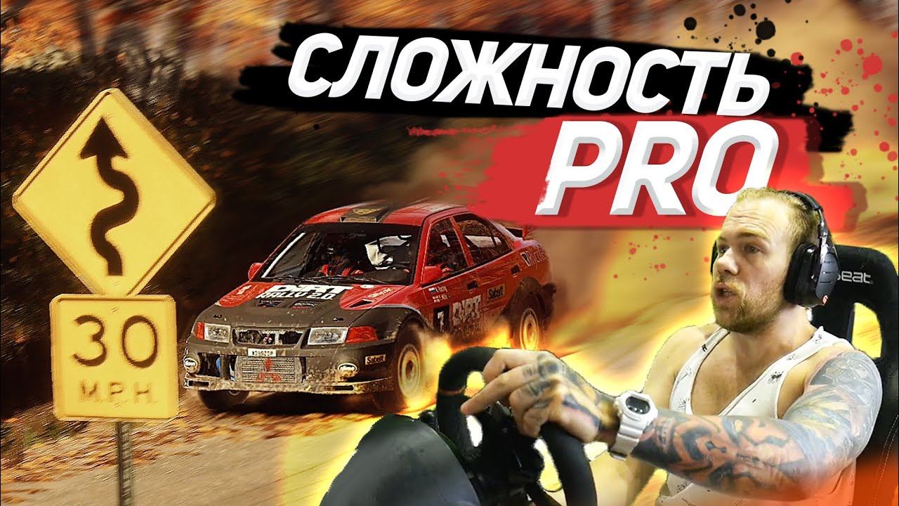 Dirt Rally 2.0 - гоняй как ПРОфессионал! смотреть онлайн