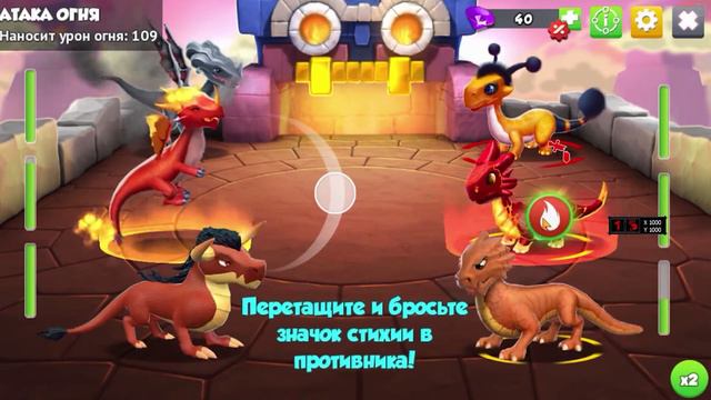 САМАЯ КРУТАЯ ИГРА ПРО ДРАКОНОВ НА МОБИЛЕ!(Легенды Дракономании)1# смотреть онлайн