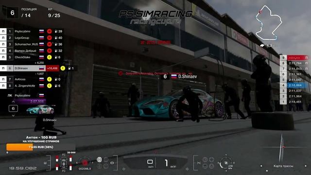 GT3 Winter Cup 2023. 4 этап. 2 дивизион. смотреть онлайн