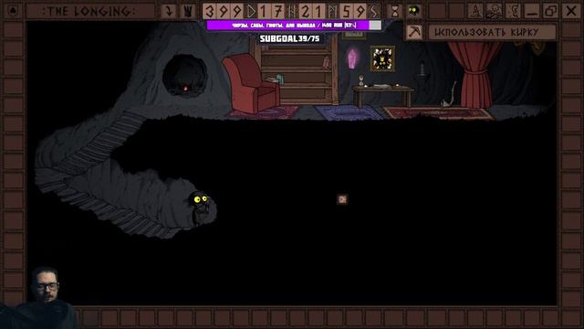 Зе Лонгинг | The Longing