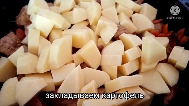 Тушёная картошка с мясом. Жаркое