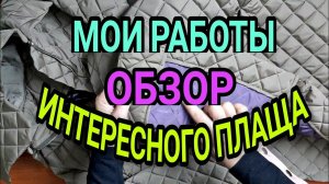 Немного о интересных деталях.