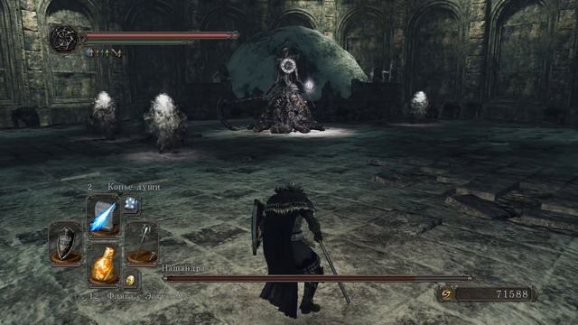 Нашандра Dark Souls 2  Дарк Соулс 2 - тактика как убить, как победить босса. Автор VeLiD