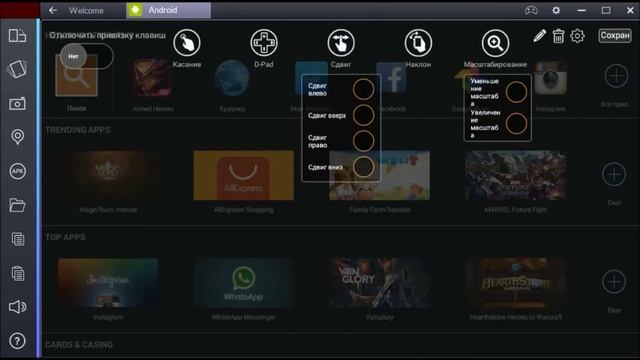 Обзор эмулятора Bluestacks 2 смотреть онлайн