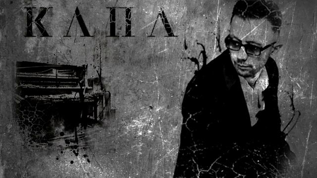 КАПА - Интервал смотреть онлайн